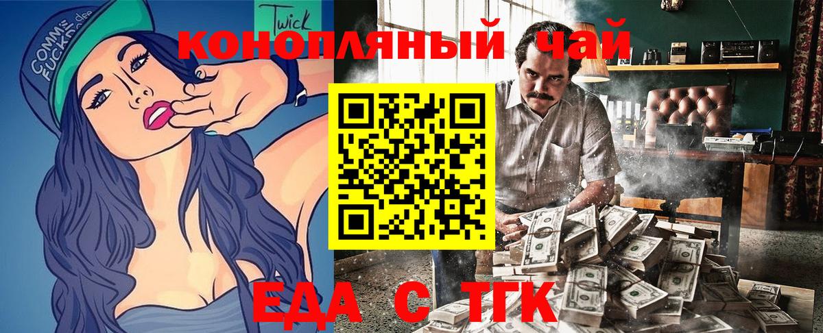 Canna-Cookies конопля  Вход с VPN  Белгород 