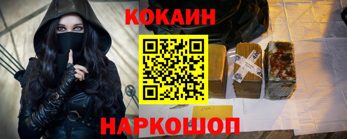 купить   Кокаин Columbia  Вход с VPN  Белгород 