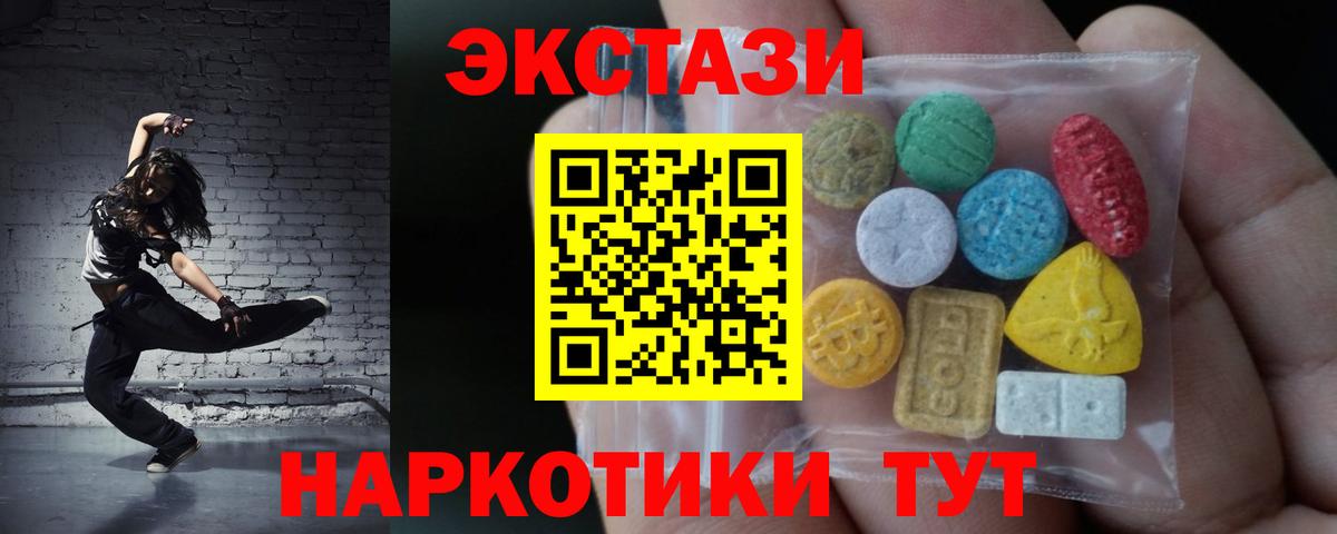 Экстази Philipp Plein  Экстази  Белгород  Экстази mix  где купить наркотик  Вход с VPN 