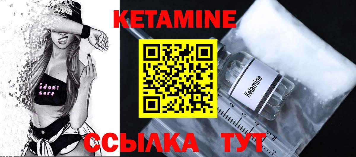 Белгород  Кетамин ketamine  Кетамин ketamine  Вход с VPN 