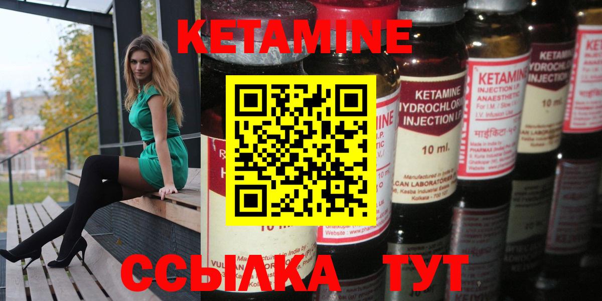 Кетамин ketamine Белгород