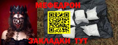 меф Рузаевка