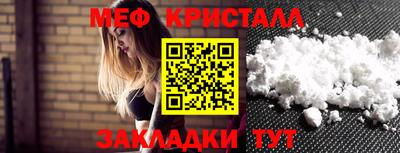 меф Рузаевка