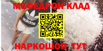 меф Рузаевка