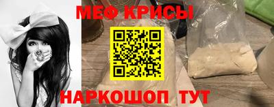 меф Рузаевка