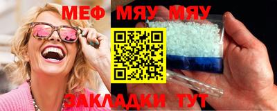 меф Рузаевка