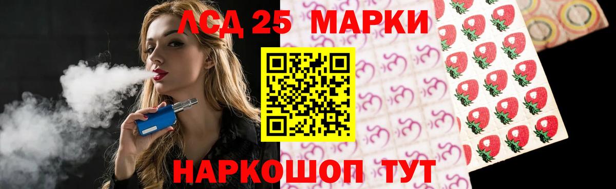 LSD-25 экстази кислота  Вход с VPN  Белгород  LSD-25 экстази  LSD-25 экстази кислота 