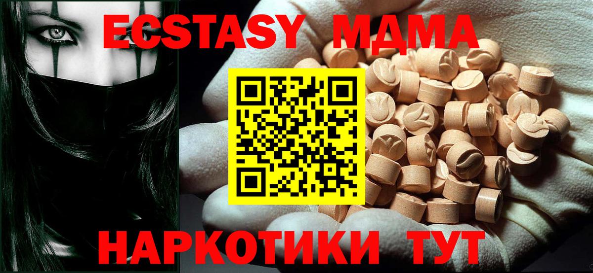MDMA crystal  Вход с VPN  Белгород  МДМА кристаллы 