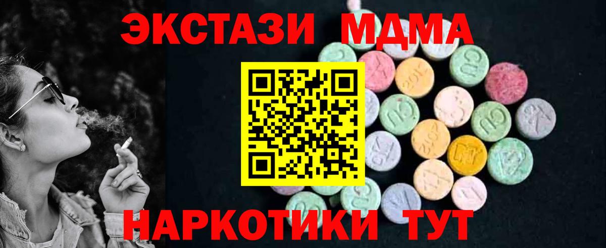 MDMA кристаллы Белгород