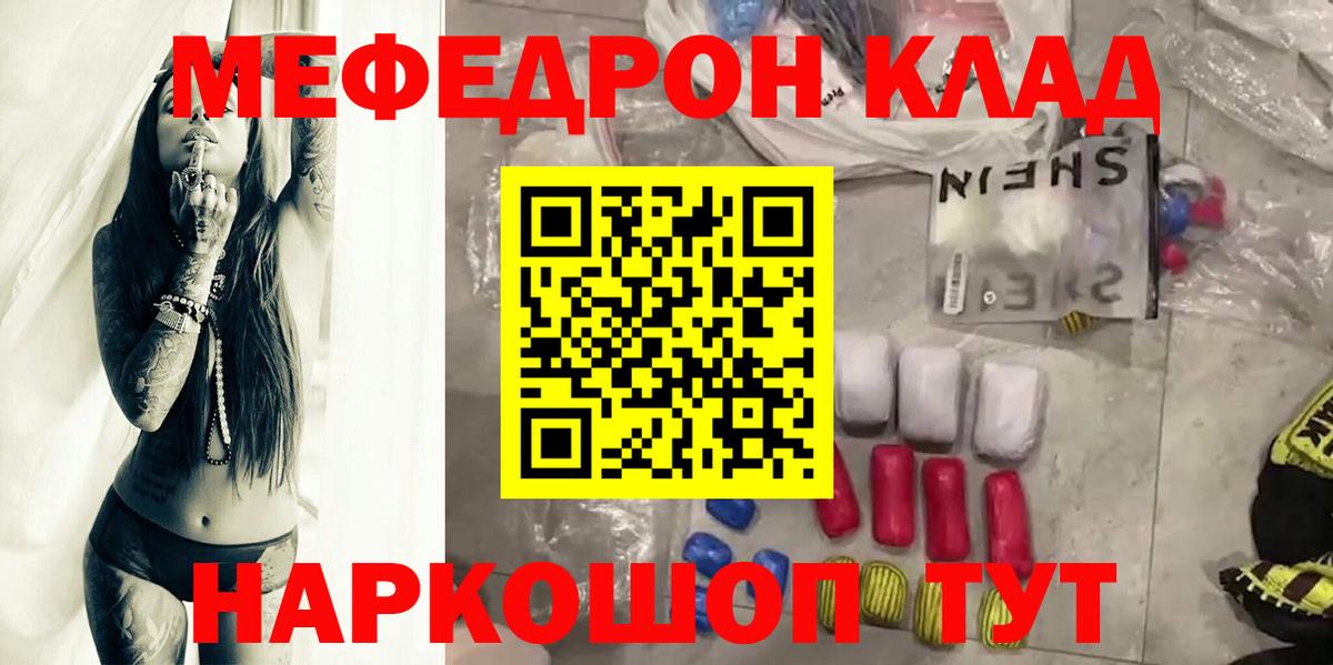 Белгород  Мефедрон  Вход с VPN  Мефедрон mephedrone  Мефедрон 4 MMC 