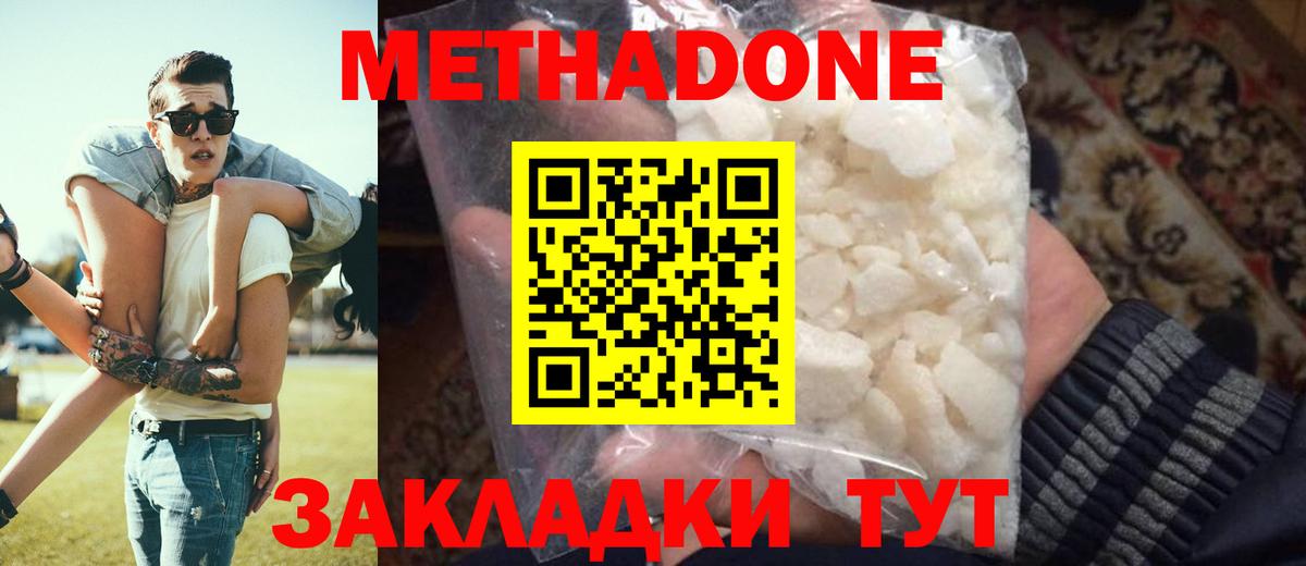 Белгород  дарк нет Telegram  Вход с VPN  МЕТАДОН VHQ 