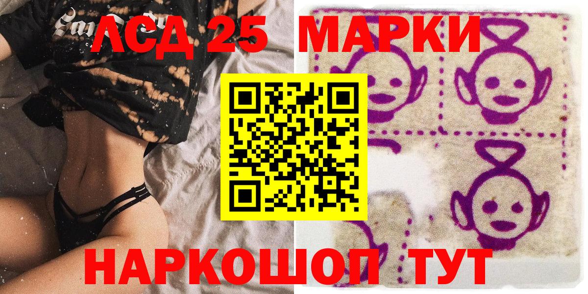 Марки 25I-NBOMe 1,8мг Белгород