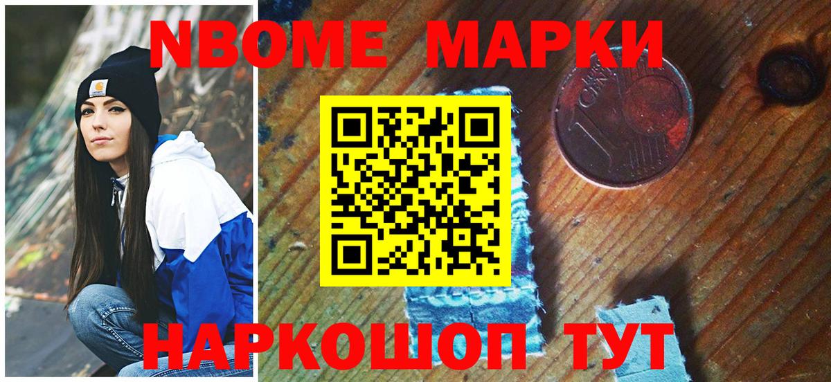 Марки NBOMe 1500мкг  дарнет шоп  Белгород  Вход с VPN 