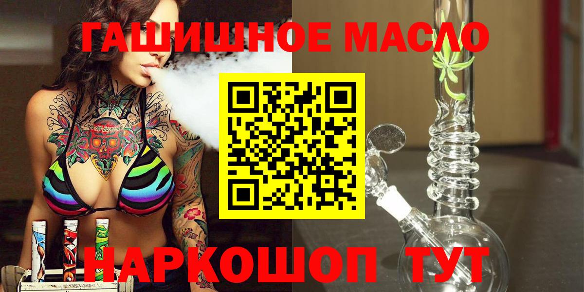 Белгород  ТГК жижа  ТГК жижа  Вход с VPN 